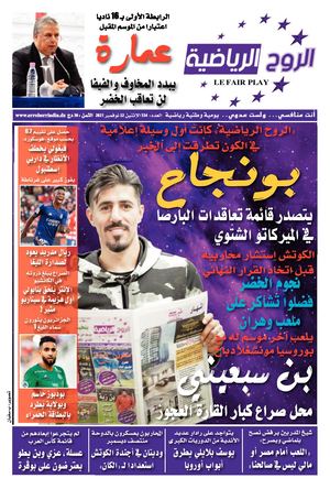 Erroherriadia 22 11 2021