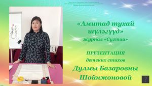 Презентация