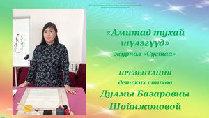 Презентация детских стихов