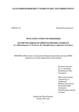 20-шы жылдардағы комсомол қыздарының жынысы