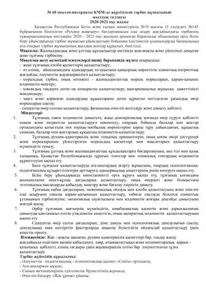 Менің Таңдауым Болашақтың Бастауы Эссе Менің Таңдауым Болашақтың Бастауы Эссе