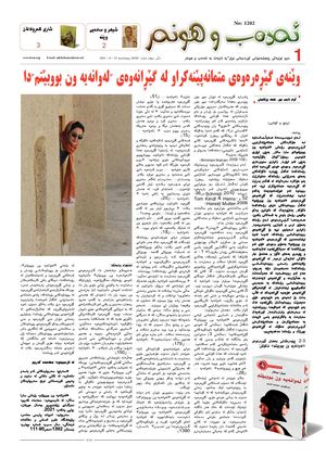 Adab U Huner 25-11-2021