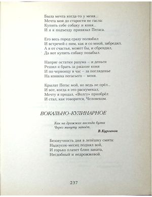 Жуков Б. Н. Вдогонку (Избранное) : стихи и проза / Борис Жуков. - Нижний Новгород : АРАБЕСК, 2004. - 438 с. Часть 2