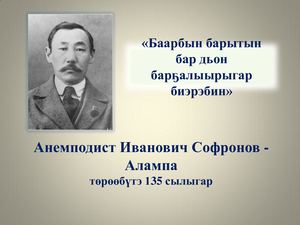 Баарбын барытын бар дьон барҕалыырыгар биэрэбин