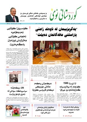 Kurdistani Nwe 28 November 2021