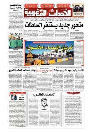 Al Ahdath Al Maghribia N7533 29 11 2021 Lundi