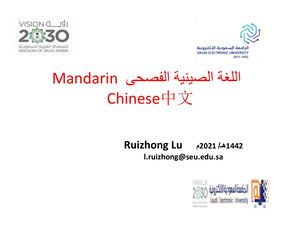 Pdf Updated اللغة الصينية Seu Lesson 0 1 2 中文