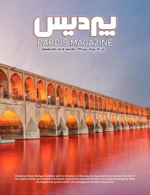 Pardis Magazine Dec 2021 Digital Edition