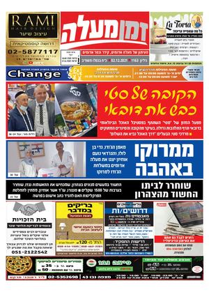 דיגיטלי מעלה 1163