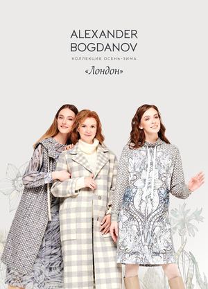 Alexander Bogdanov коллекция Лондон осень-зима 21-22