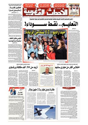 Al Ahdath Al Maghribia N7536 02 12 2021 Jeudi