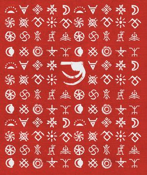 Иконография славянской мифологии