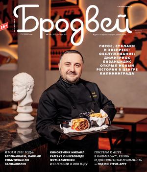 Балтийский Бродвей № 295