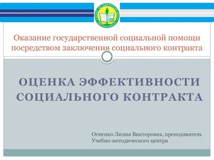 эффективность 8 10