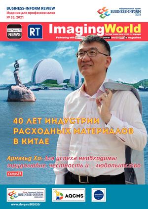 BUSINESS-INFORM REVIEW №33, 2021