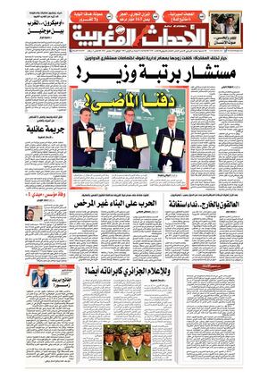Al Ahdath Al Maghribia N7539 07 12 2021 Mardi