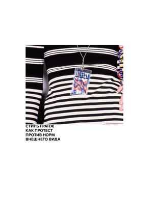 Стиль гранж как протест против норм внешнего вида