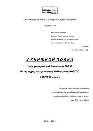 указ лит октябрь 2021