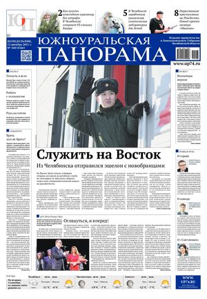 № 108 (4320) от 13 декабря 2021 г.