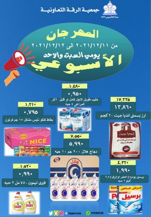 Tsawq Net Riqqacoop Kw 11 12 2021