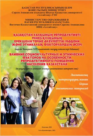 Контент анализ 36 мес из издательства