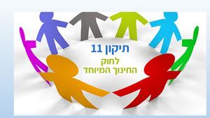 עלון  המיוחד