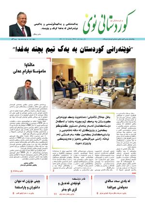 Kurdistani Nwe 14 December 2021