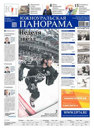 № 109 (4321) от 16 декабря 2021 г.