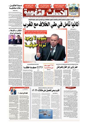 Page1al Ahdath Al Maghribia N7545 15 12 2021 Mercredi