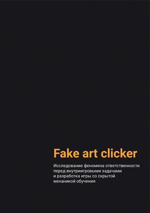 Fake Art Clicker