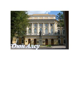 РГПУ им А И Герцена (1)