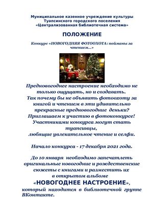 ФОТООХОТА