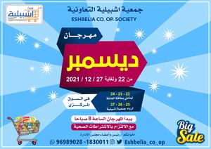 Tsawq Net Eshbelia Coop Kuwait 22 12 2021 02