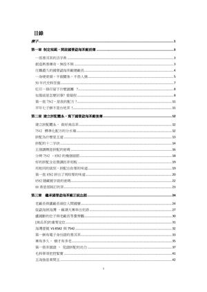 跟著老廠長喝茶去：身藏普洱茶密碼的一代宗師鄒炳良