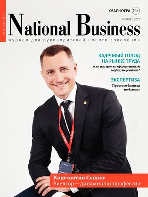 National Business November 21