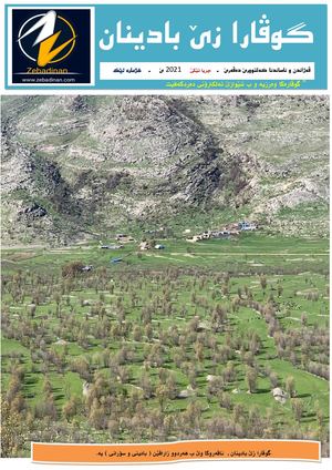 گوڤارا زێ بادینان ژمارە  ١