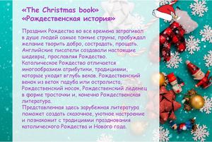 Рождественская история = The Christmas book