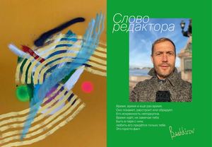 Art Way#31 Block 2 Best