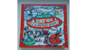 Дедморозовка