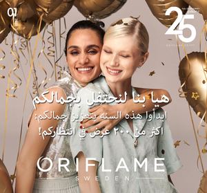 Tsawq Net Oriflame Brochure Egypt 01 2022