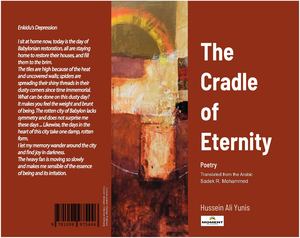 مهد الابدية شعر بالانكليزية  حسين علي يونس ترجمة صادق رحمة مومنت 2021
