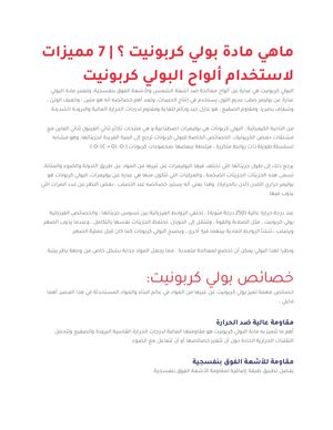 ماهي مادة بولي كربونيت ؟