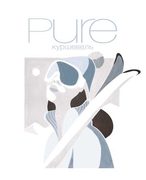 Pure Куршевель 104 2021 2022