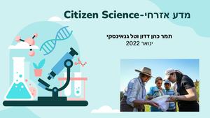 מדע אזרחי Citizen Science