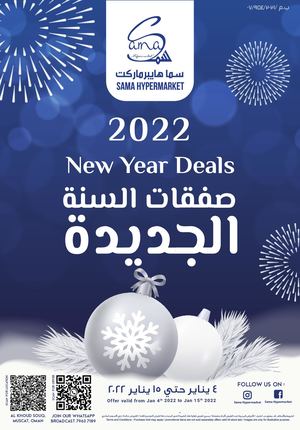 Tsawq Net Sama Hypermarket Om 04 01 2022 01