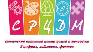 2 СРЦДМ в цифрах, событиях, фактах [Автосохраненный]