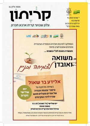 7 1 22 קריתון פרשת בא