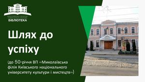 МФ КНУКіМ