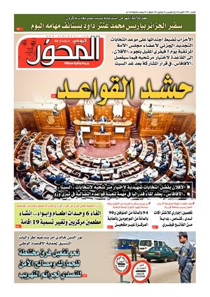 El Mihwar Le 06 01 2022