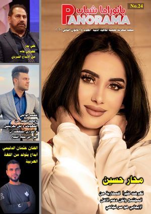 بانوراما شباب24